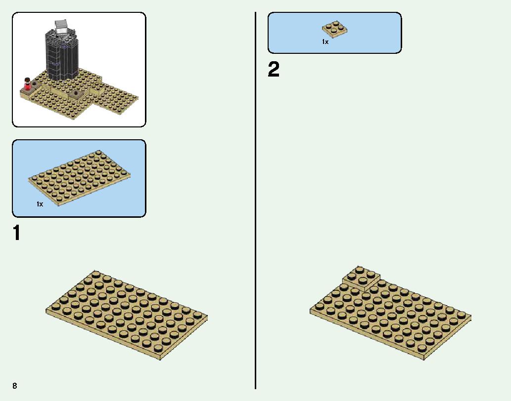 最後の戦い 21151 レゴの商品情報 レゴの説明書・組立方法 8 page