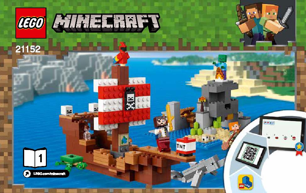 海賊船の冒険 21152 レゴの商品情報 レゴの説明書・組立方法 1 page