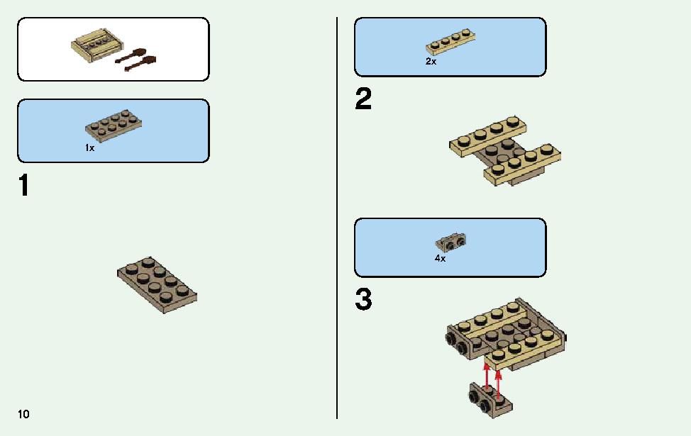 海賊船の冒険 21152 レゴの商品情報 レゴの説明書・組立方法 10 page