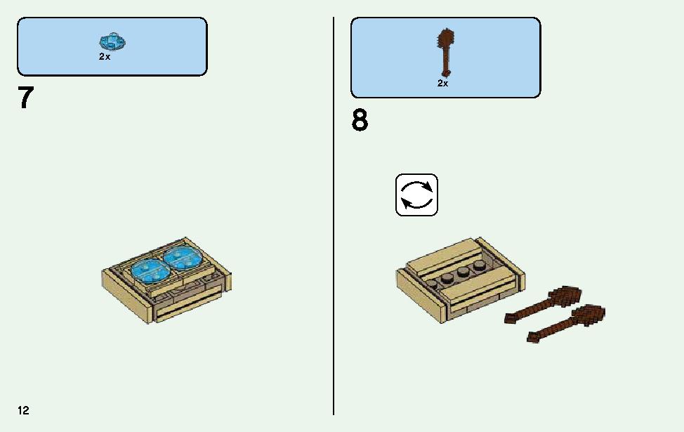 海賊船の冒険 21152 レゴの商品情報 レゴの説明書・組立方法 12 page