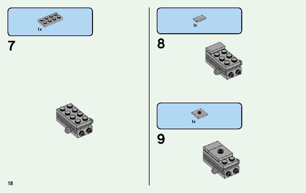 海賊船の冒険 21152 レゴの商品情報 レゴの説明書・組立方法 18 page