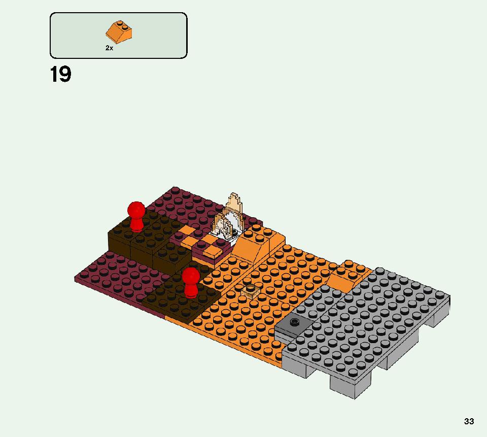 ブレイズブリッジでの戦い 21154 レゴの商品情報 レゴの説明書・組立方法 33 page