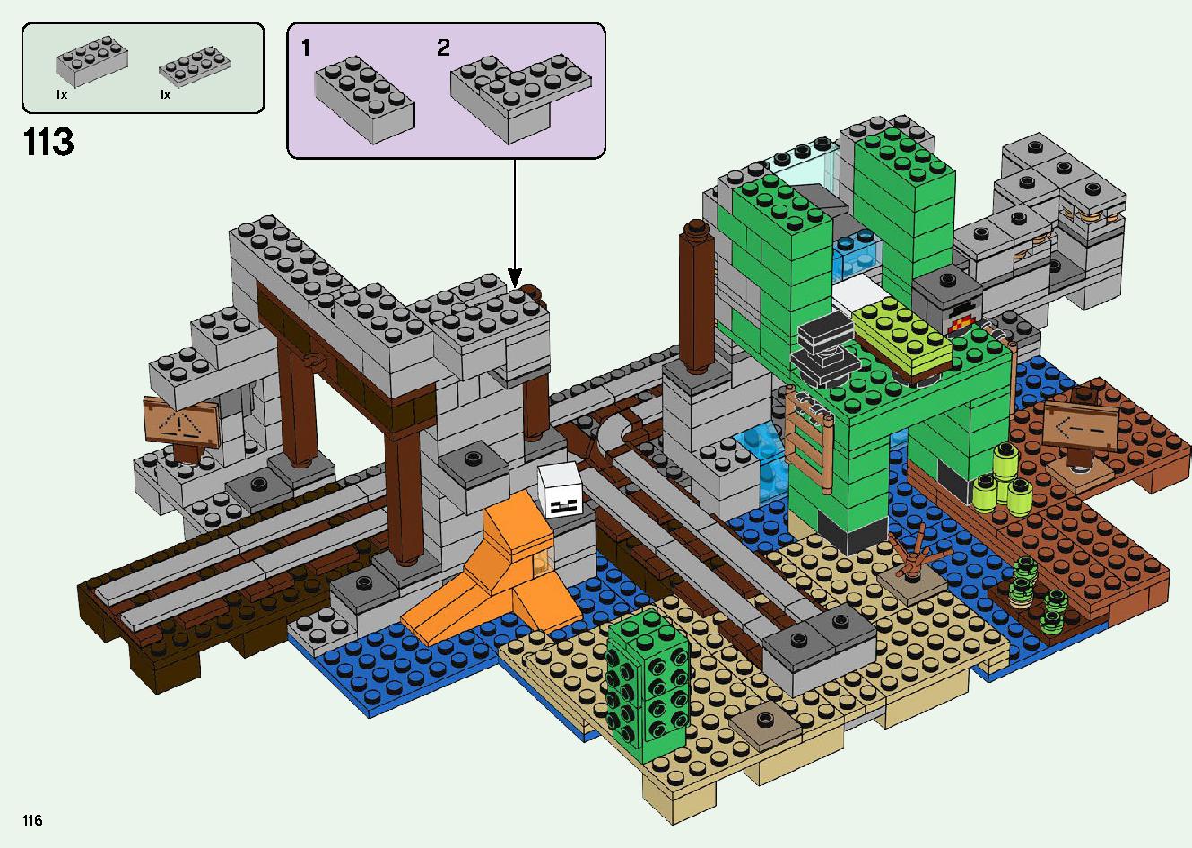 巨大クリーパー像の鉱山 21155 レゴの商品情報 レゴの説明書・組立方法 116 page