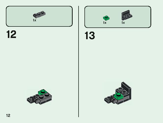 マインクラフト ビッグフィグ クリーパー™ とヤマネコ 21156 レゴの商品情報 レゴの説明書・組立方法 12 page