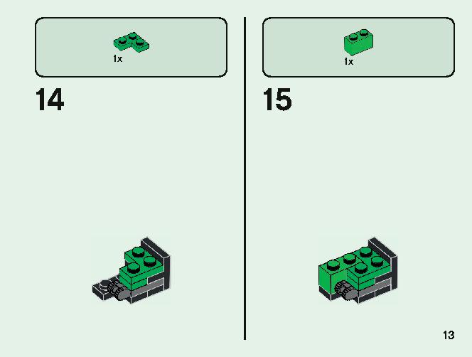 マインクラフト ビッグフィグ クリーパー™ とヤマネコ 21156 レゴの商品情報 レゴの説明書・組立方法 13 page