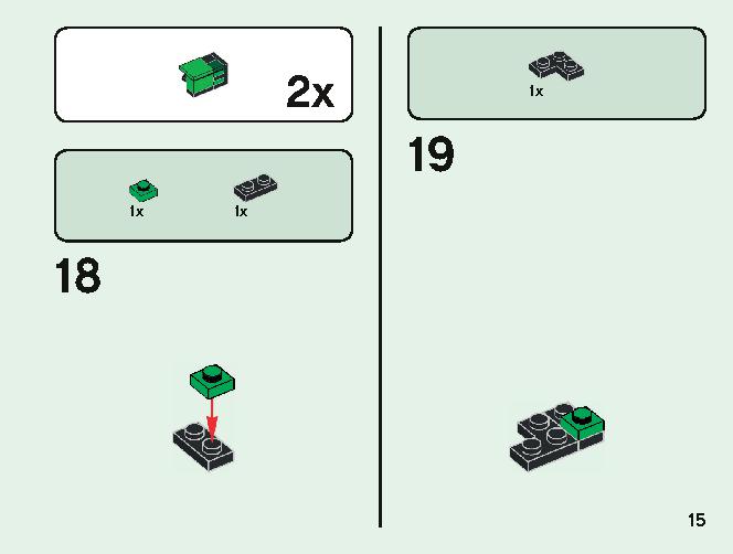 マインクラフト ビッグフィグ クリーパー™ とヤマネコ 21156 レゴの商品情報 レゴの説明書・組立方法 15 page