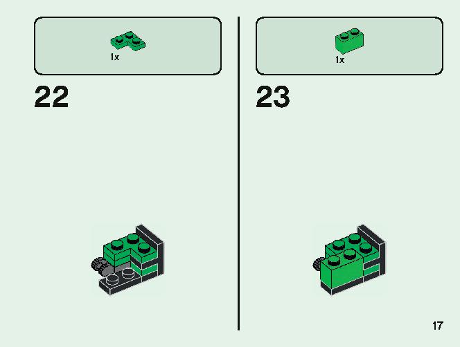 マインクラフト ビッグフィグ クリーパー™ とヤマネコ 21156 レゴの商品情報 レゴの説明書・組立方法 17 page