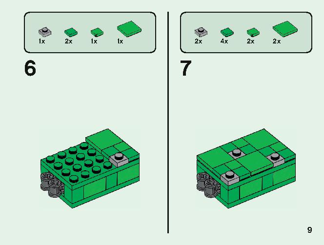 マインクラフト ビッグフィグ クリーパー™ とヤマネコ 21156 レゴの商品情報 レゴの説明書・組立方法 9 page
