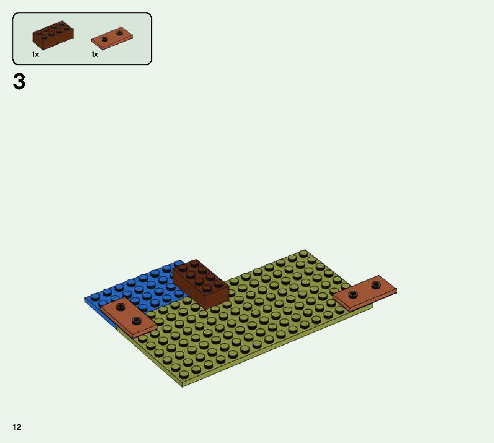 イリジャーの襲撃 21160 レゴの商品情報 レゴの説明書・組立方法 12 page