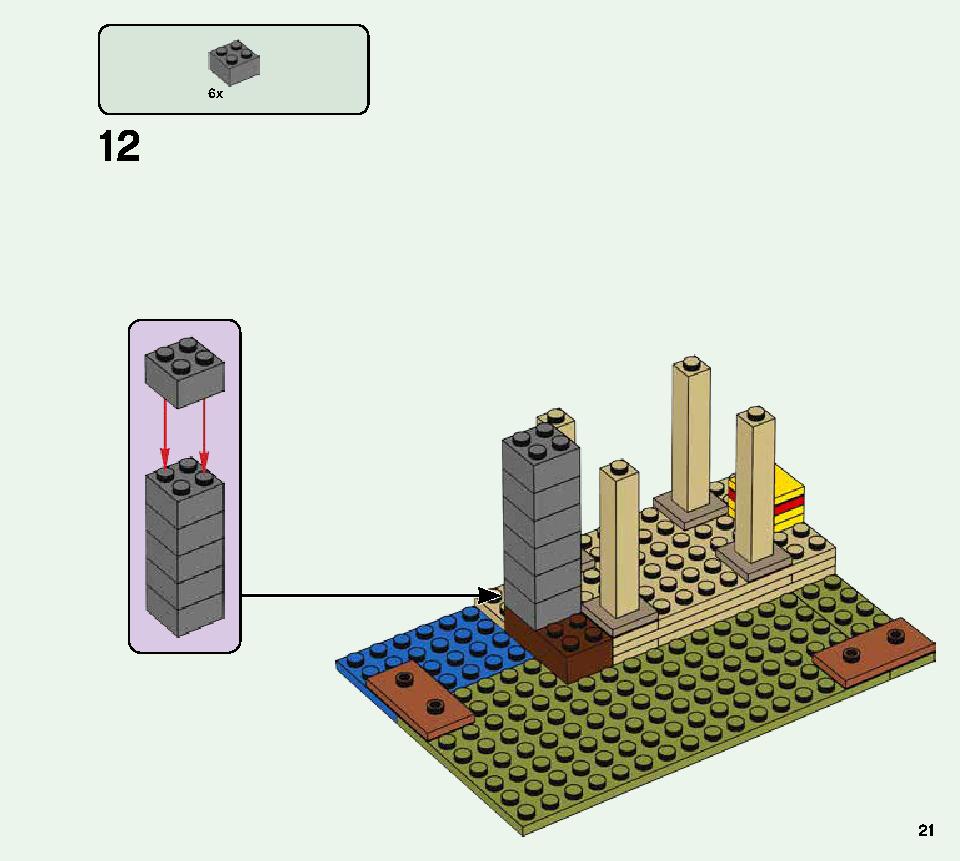イリジャーの襲撃 21160 レゴの商品情報 レゴの説明書・組立方法 21 page
