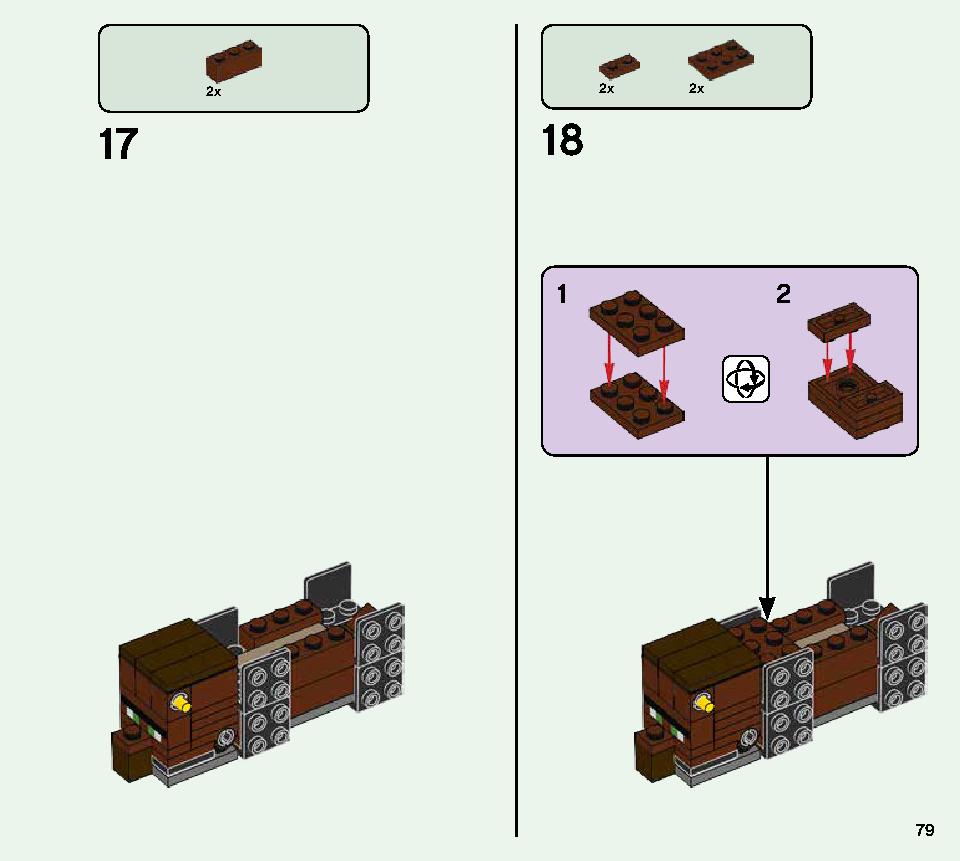 イリジャーの襲撃 21160 レゴの商品情報 レゴの説明書・組立方法 79 page