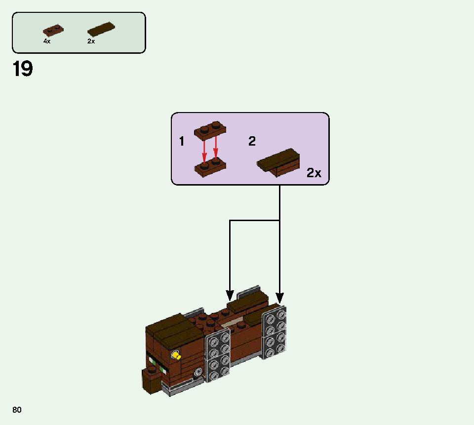 イリジャーの襲撃 21160 レゴの商品情報 レゴの説明書・組立方法 80 page