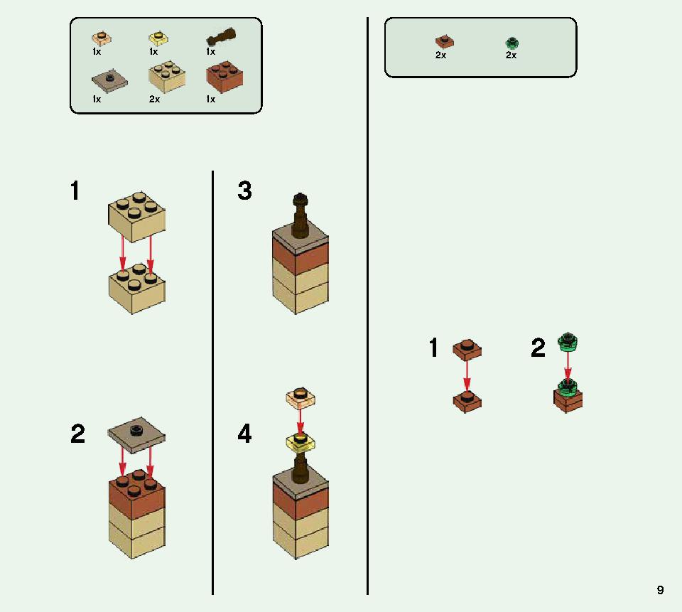 イリジャーの襲撃 21160 レゴの商品情報 レゴの説明書・組立方法 9 page