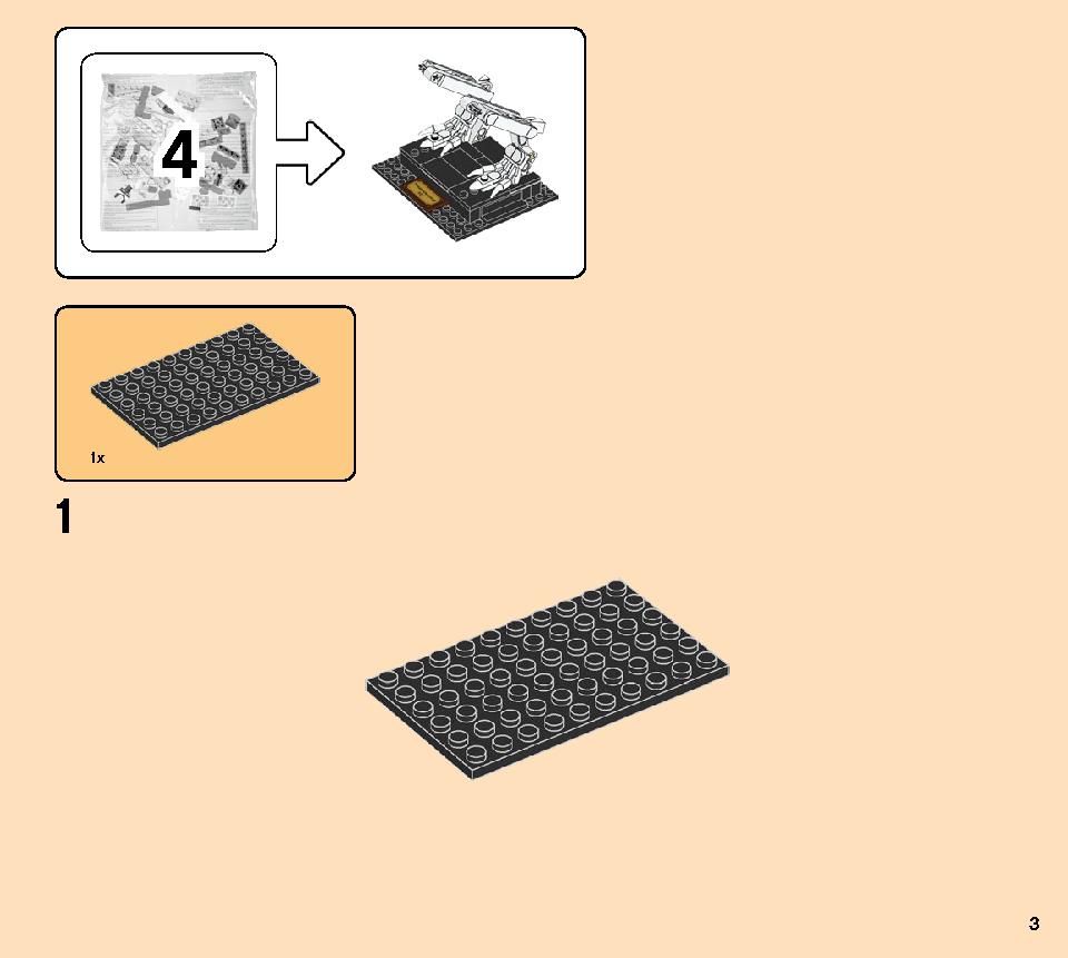 Dinosaur Fossils 21320 レゴの商品情報 レゴの説明書・組立方法 3 page