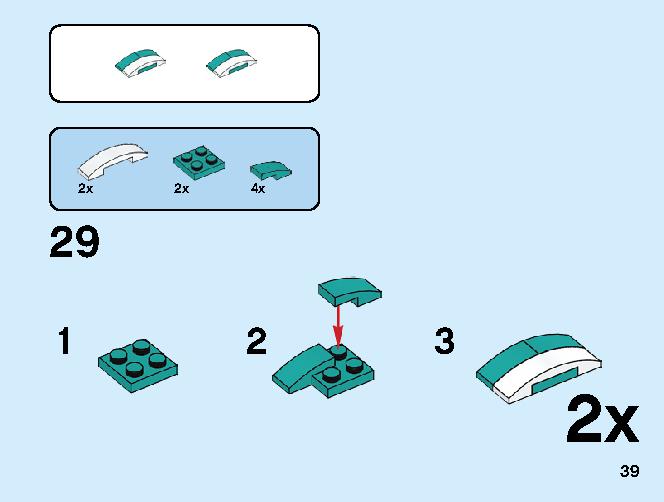 モンスタートラック 31101 レゴの商品情報 レゴの説明書・組立方法 39 page