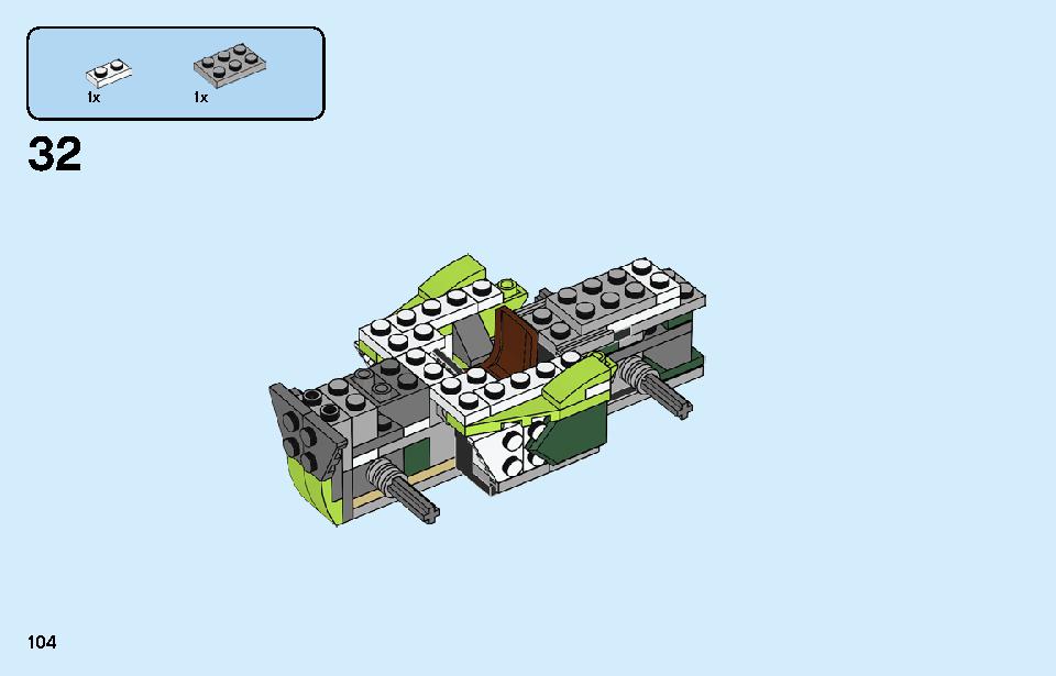 ロケットトラック 31103 レゴの商品情報 レゴの説明書・組立方法 104 page