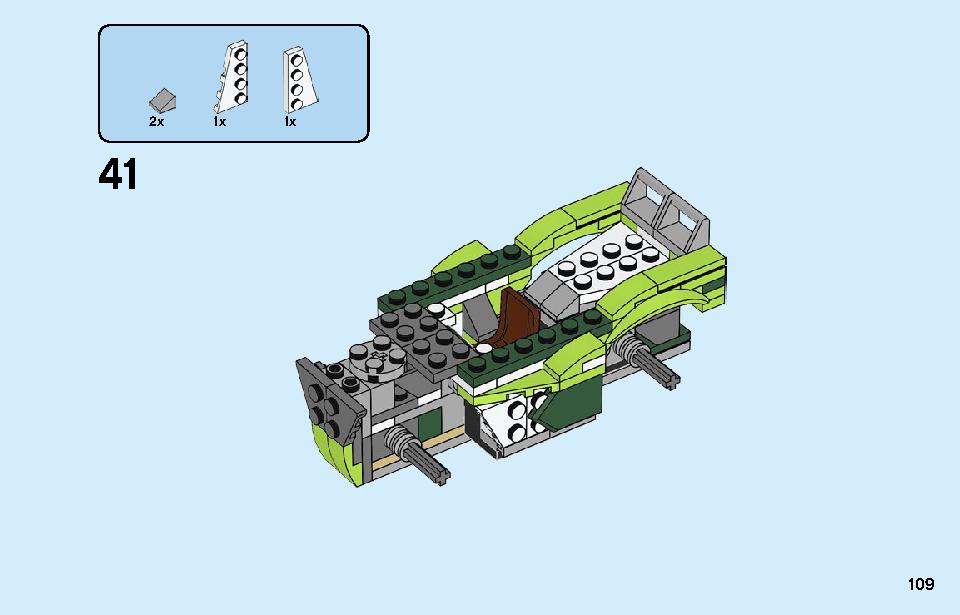 ロケットトラック 31103 レゴの商品情報 レゴの説明書・組立方法 109 page