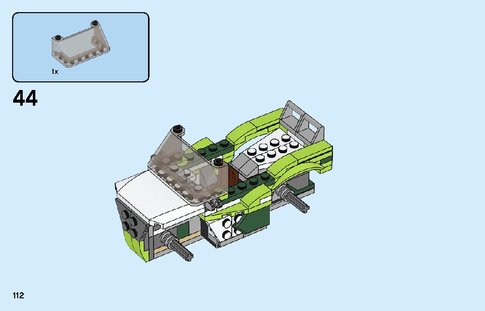 ロケットトラック 31103 レゴの商品情報 レゴの説明書・組立方法 112 page