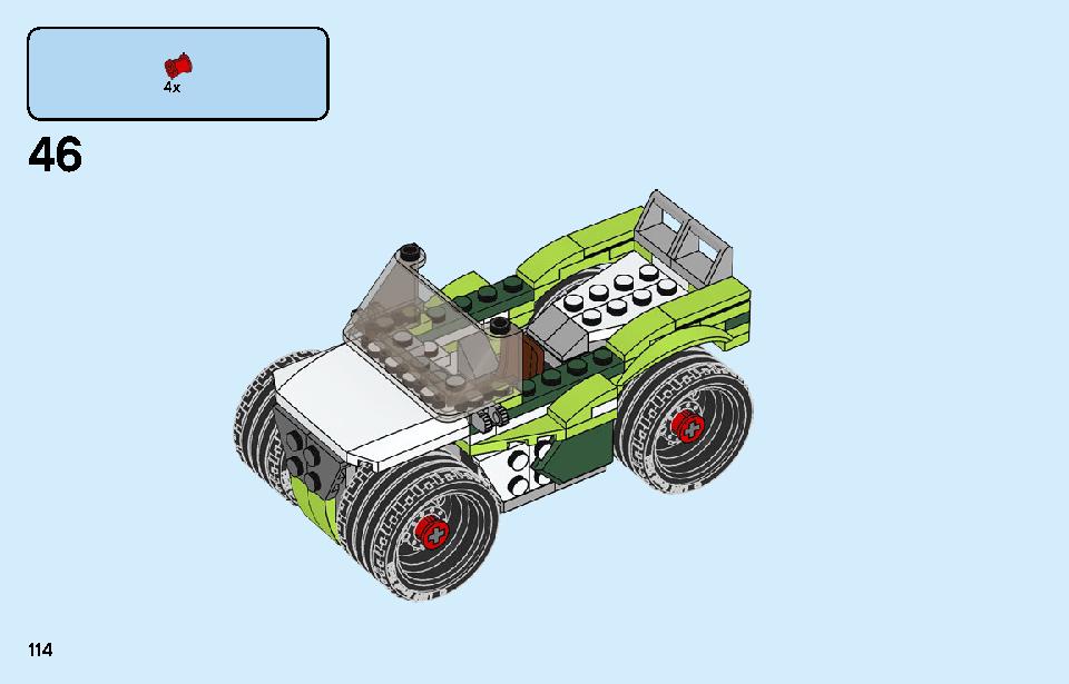 ロケットトラック 31103 レゴの商品情報 レゴの説明書・組立方法 114 page