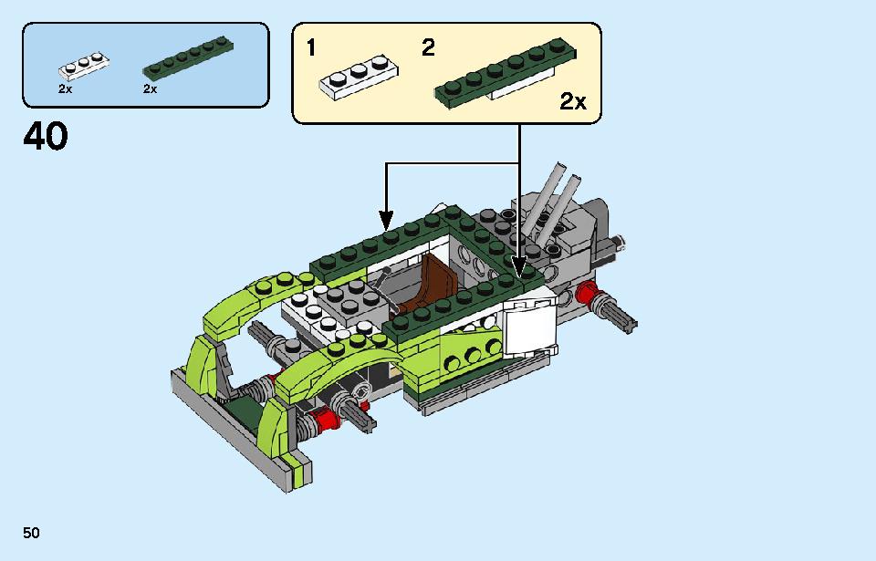 ロケットトラック 31103 レゴの商品情報 レゴの説明書・組立方法 50 page