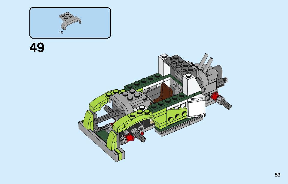 ロケットトラック 31103 レゴの商品情報 レゴの説明書・組立方法 59 page