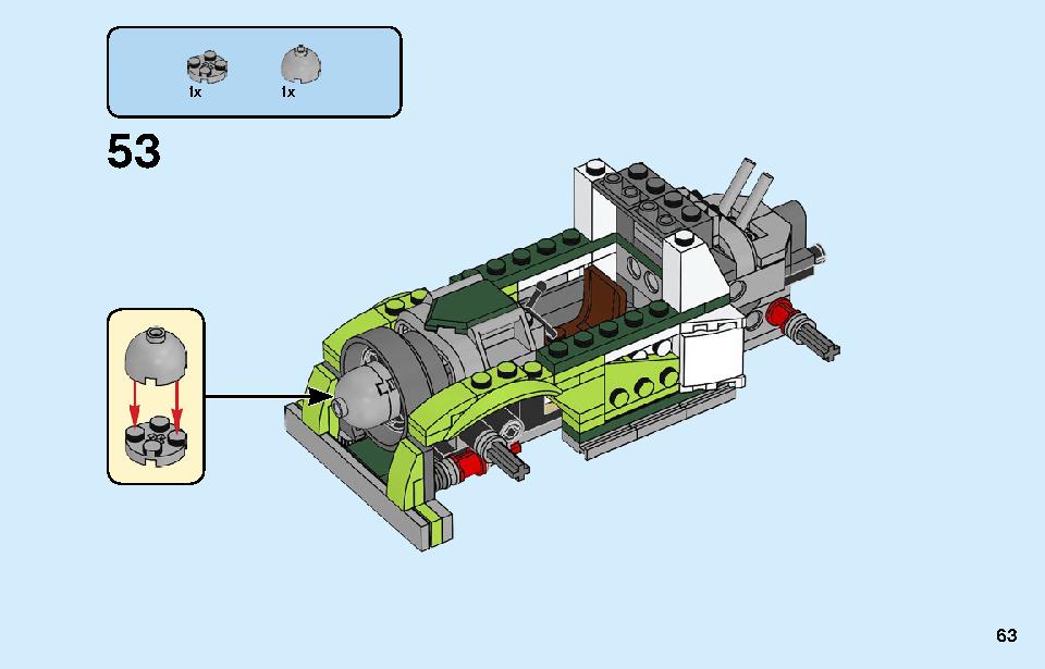 ロケットトラック 31103 レゴの商品情報 レゴの説明書・組立方法 63 page