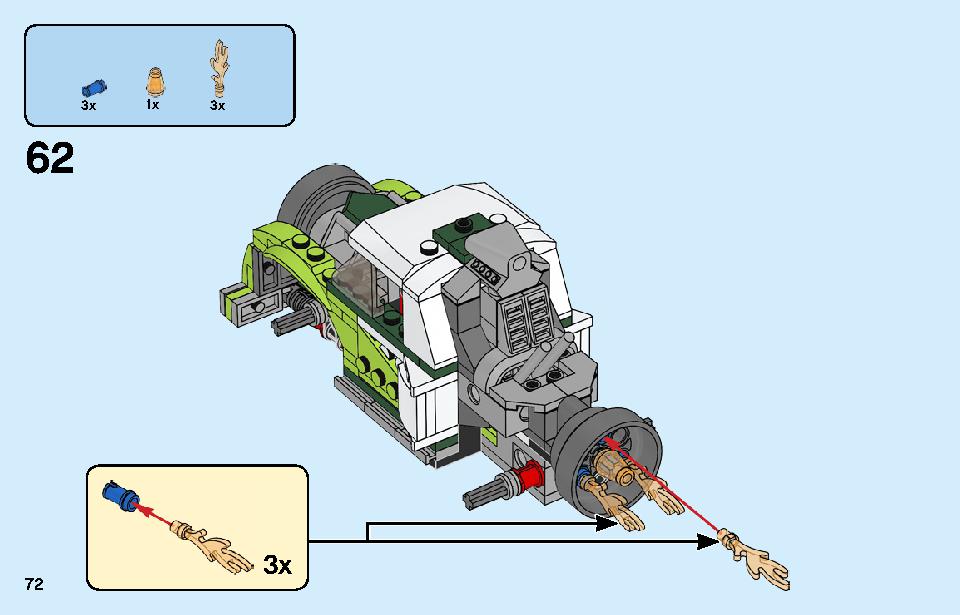 ロケットトラック 31103 レゴの商品情報 レゴの説明書・組立方法 72 page