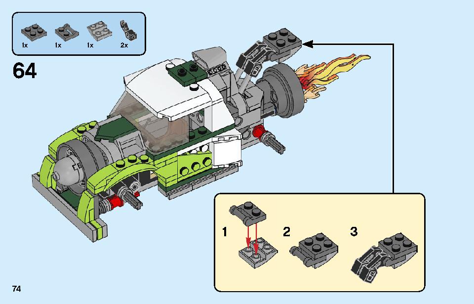 ロケットトラック 31103 レゴの商品情報 レゴの説明書・組立方法 74 page
