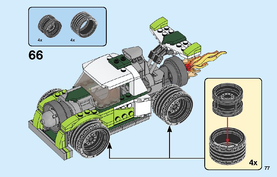 ロケットトラック 31103 レゴの商品情報 レゴの説明書・組立方法 77 page