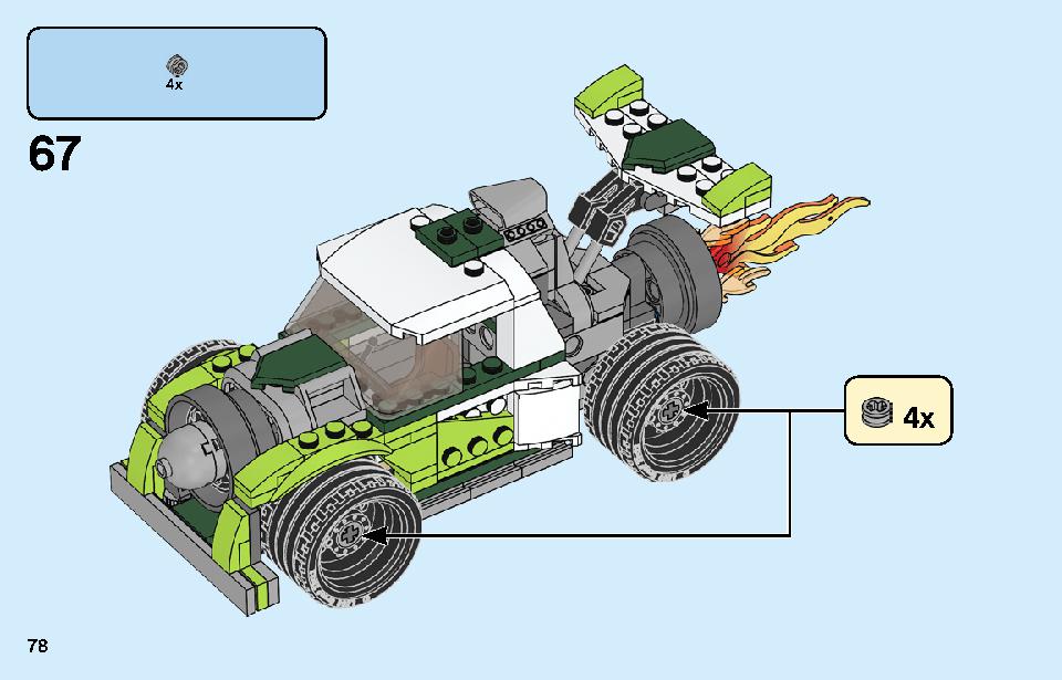 ロケットトラック 31103 レゴの商品情報 レゴの説明書・組立方法 78 page