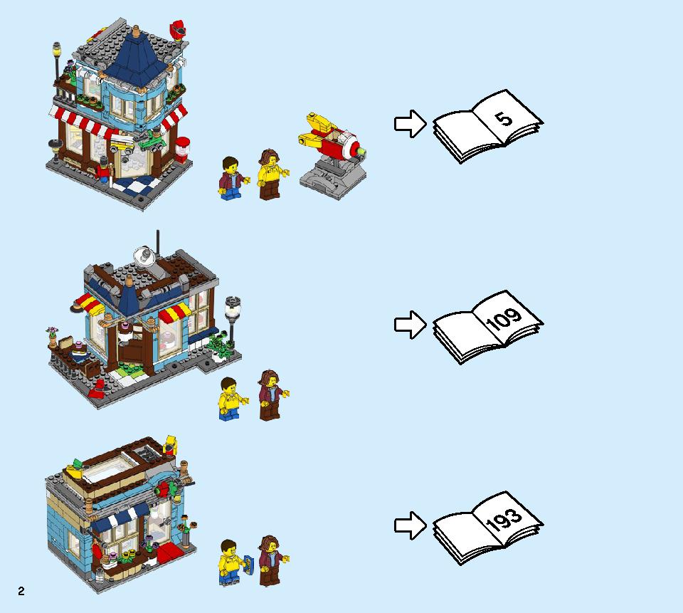 タウンハウス おもちゃ屋さん 31105 レゴの商品情報 レゴの説明書・組立方法 2 page