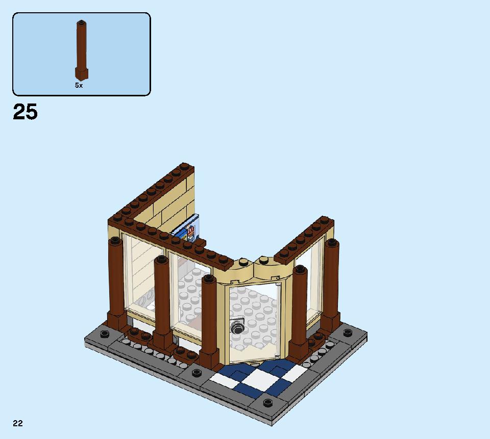 タウンハウス おもちゃ屋さん 31105 レゴの商品情報 レゴの説明書・組立方法 22 page