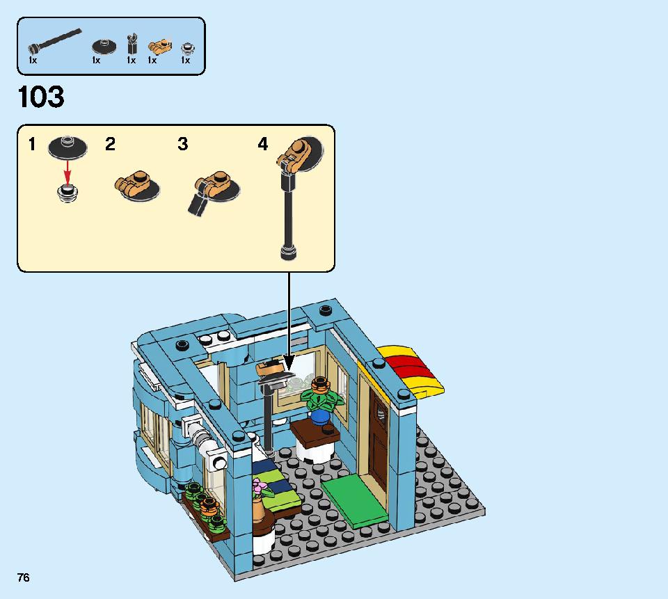 타운하우스 장난감 가게 31105 레고 세트 제품정보 레고 조립설명서 76 page