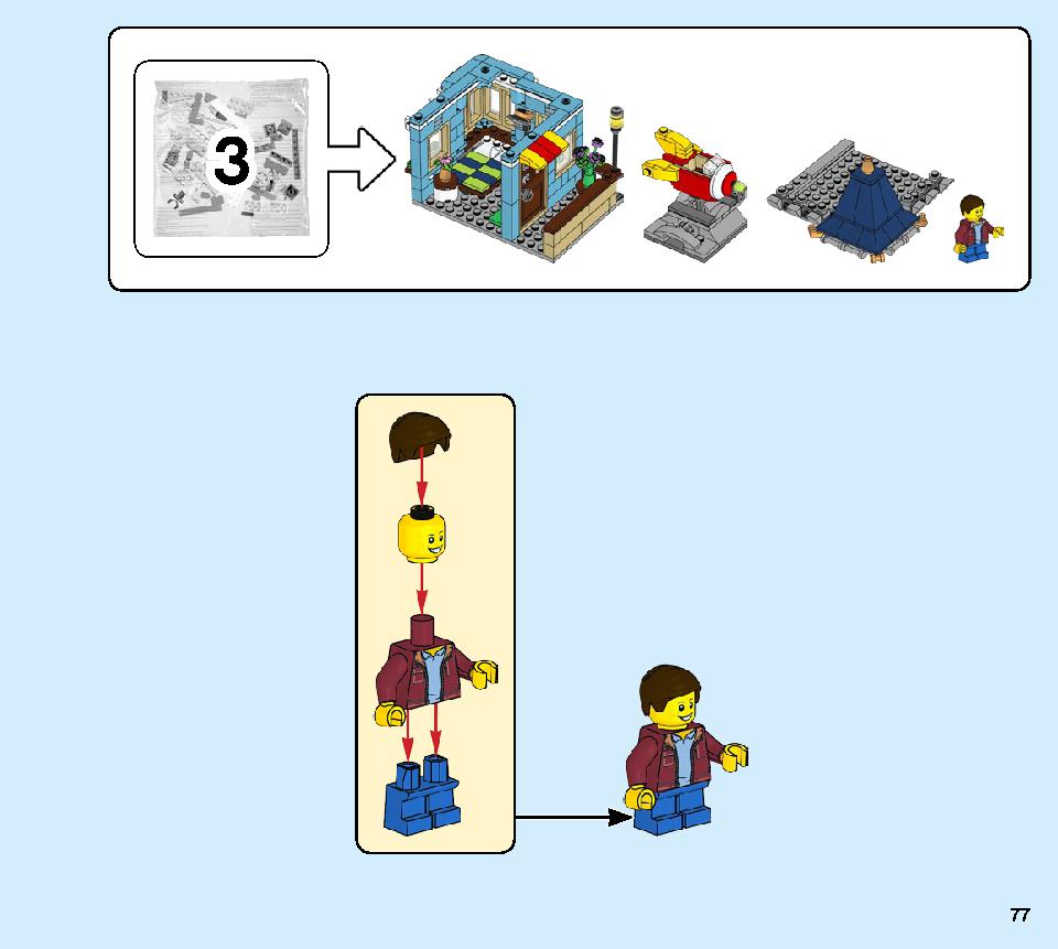 타운하우스 장난감 가게 31105 레고 세트 제품정보 레고 조립설명서 77 page