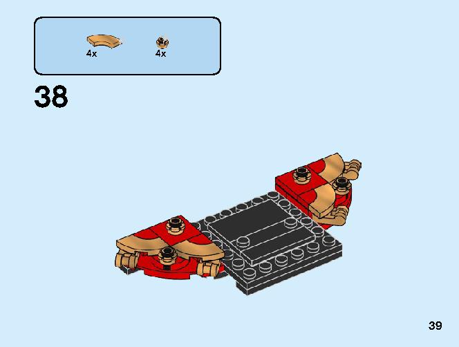 Lucky Cat 40436 レゴの商品情報 レゴの説明書・組立方法 39 page