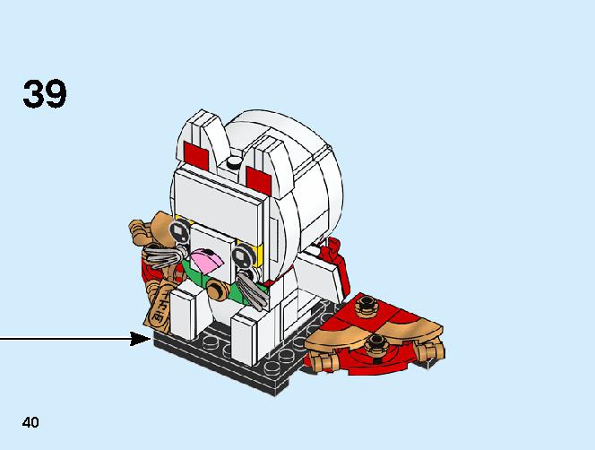 Lucky Cat 40436 レゴの商品情報 レゴの説明書・組立方法 40 page