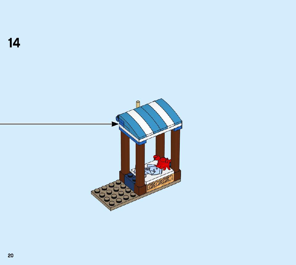アナと雪の女王２‟アレンデール城” 41167 レゴの商品情報 レゴの説明書・組立方法 20 page