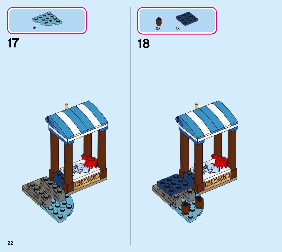 アナと雪の女王２‟アレンデール城” 41167 レゴの商品情報 レゴの説明書・組立方法 22 page