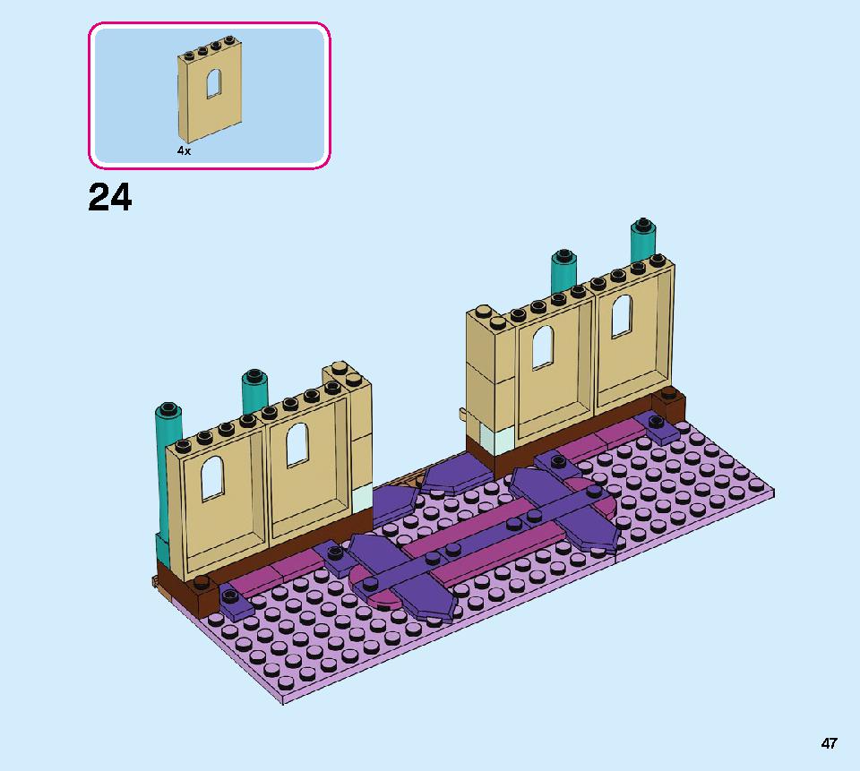 アナと雪の女王２‟アレンデール城” 41167 レゴの商品情報 レゴの説明書・組立方法 47 page