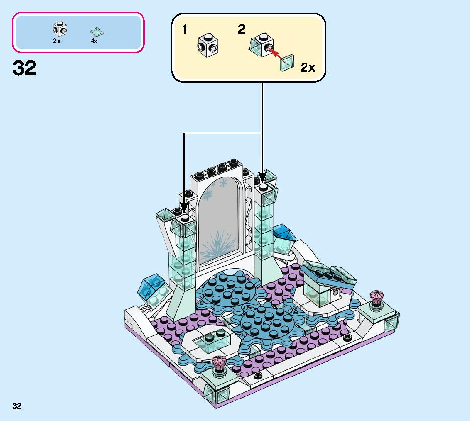 アナと雪の女王２‟エルサのジュエリーボックス” 41168 レゴの商品情報 レゴの説明書・組立方法 32 page