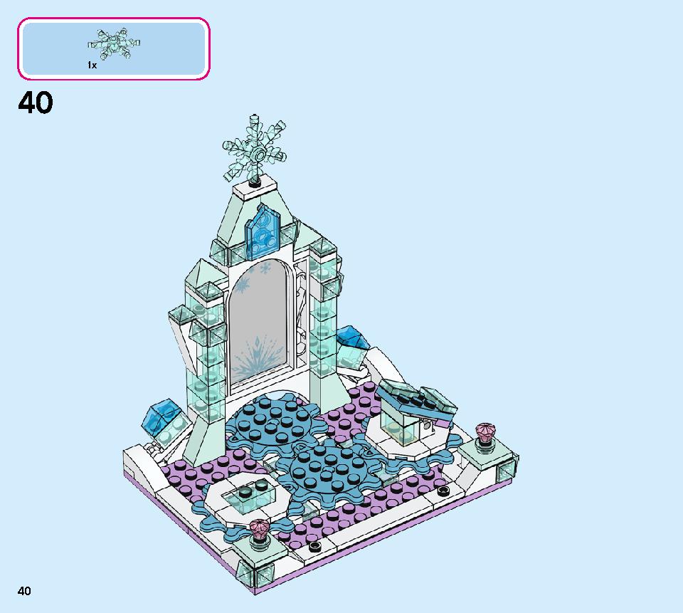 アナと雪の女王２‟エルサのジュエリーボックス” 41168 レゴの商品情報 レゴの説明書・組立方法 40 page