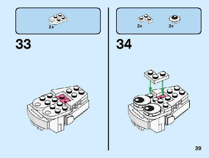 アナと雪の女王２‟オラフ” 41169 レゴの商品情報 レゴの説明書・組立方法 39 page