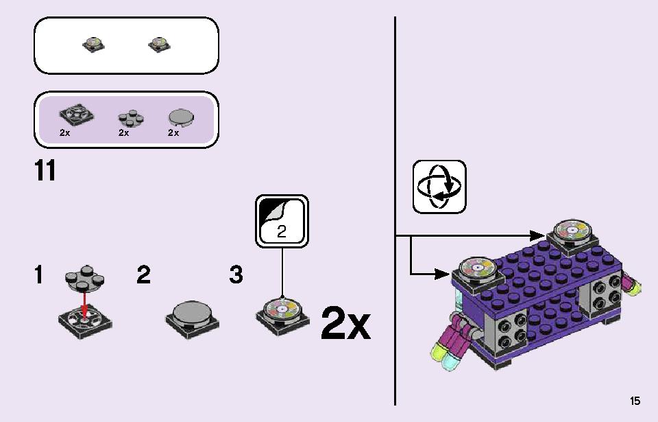 テクノリーフダンスパーティー 41250 レゴの商品情報 レゴの説明書・組立方法 15 page