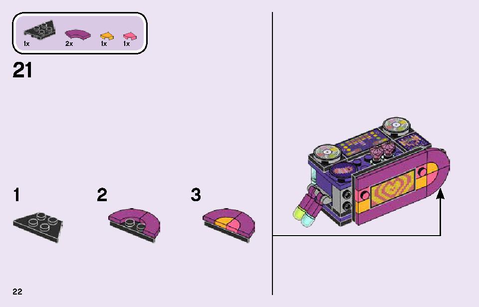 テクノリーフダンスパーティー 41250 レゴの商品情報 レゴの説明書・組立方法 22 page