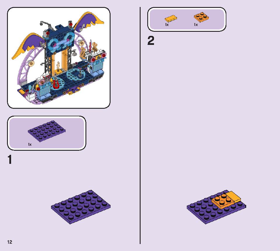 ボルケーノロックシティコンサート 41254 レゴの商品情報 レゴの説明書・組立方法 12 page