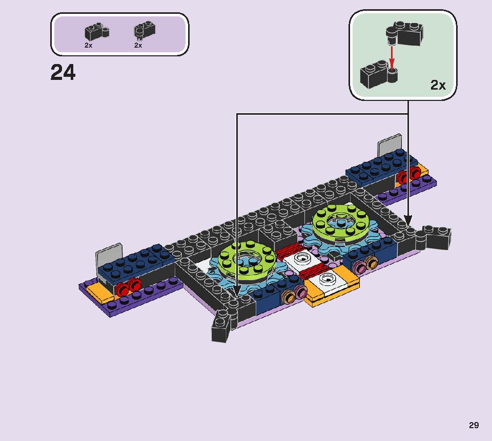 ボルケーノロックシティコンサート 41254 レゴの商品情報 レゴの説明書・組立方法 29 page