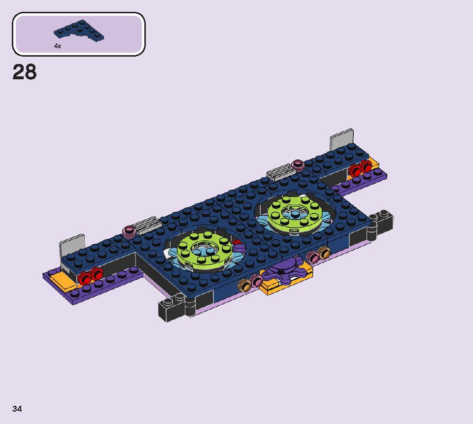 ボルケーノロックシティコンサート 41254 レゴの商品情報 レゴの説明書・組立方法 34 page
