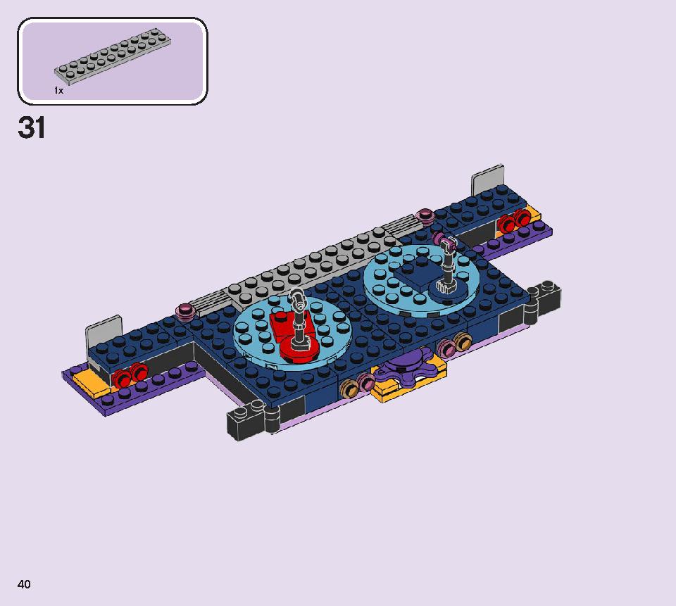 ボルケーノロックシティコンサート 41254 レゴの商品情報 レゴの説明書・組立方法 40 page