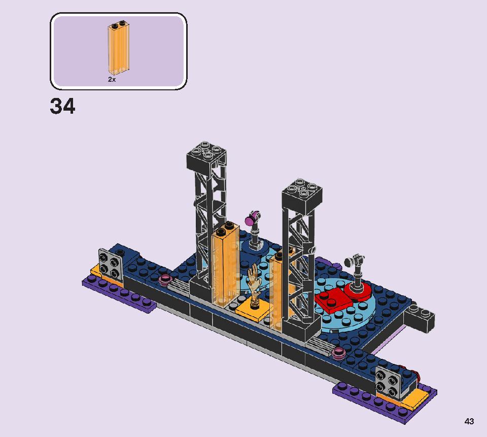 ボルケーノロックシティコンサート 41254 レゴの商品情報 レゴの説明書・組立方法 43 page
