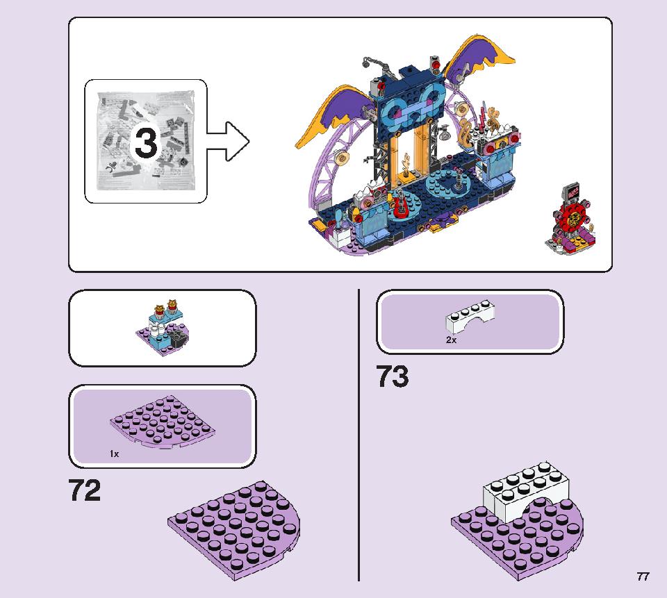 ボルケーノロックシティコンサート 41254 レゴの商品情報 レゴの説明書・組立方法 77 page
